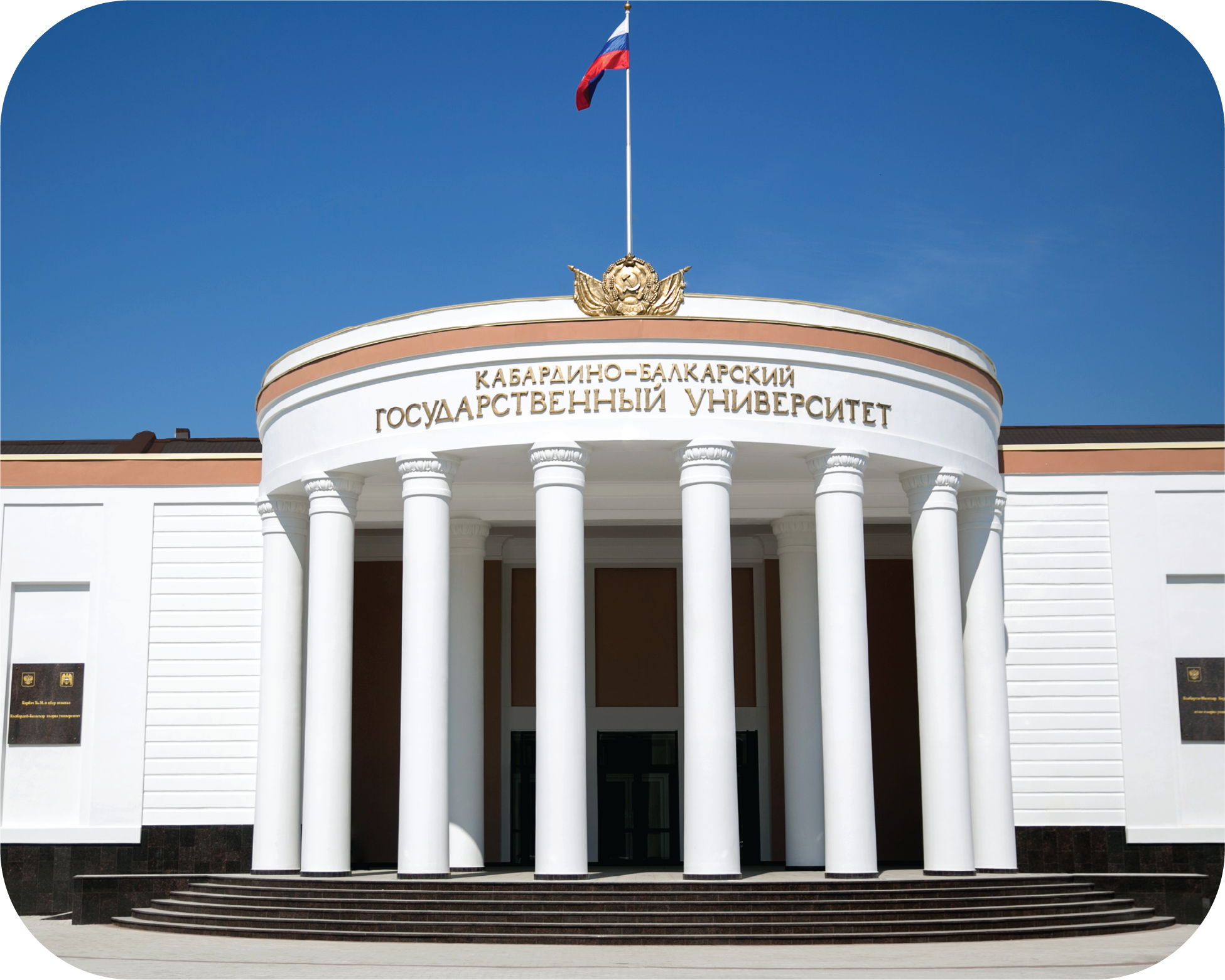 Samara State Medical University